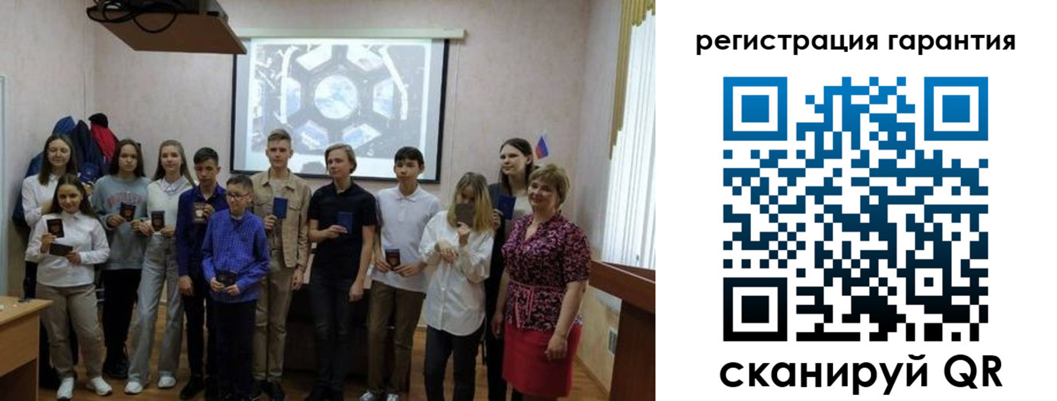 регистрация для дет. сада в Бердске