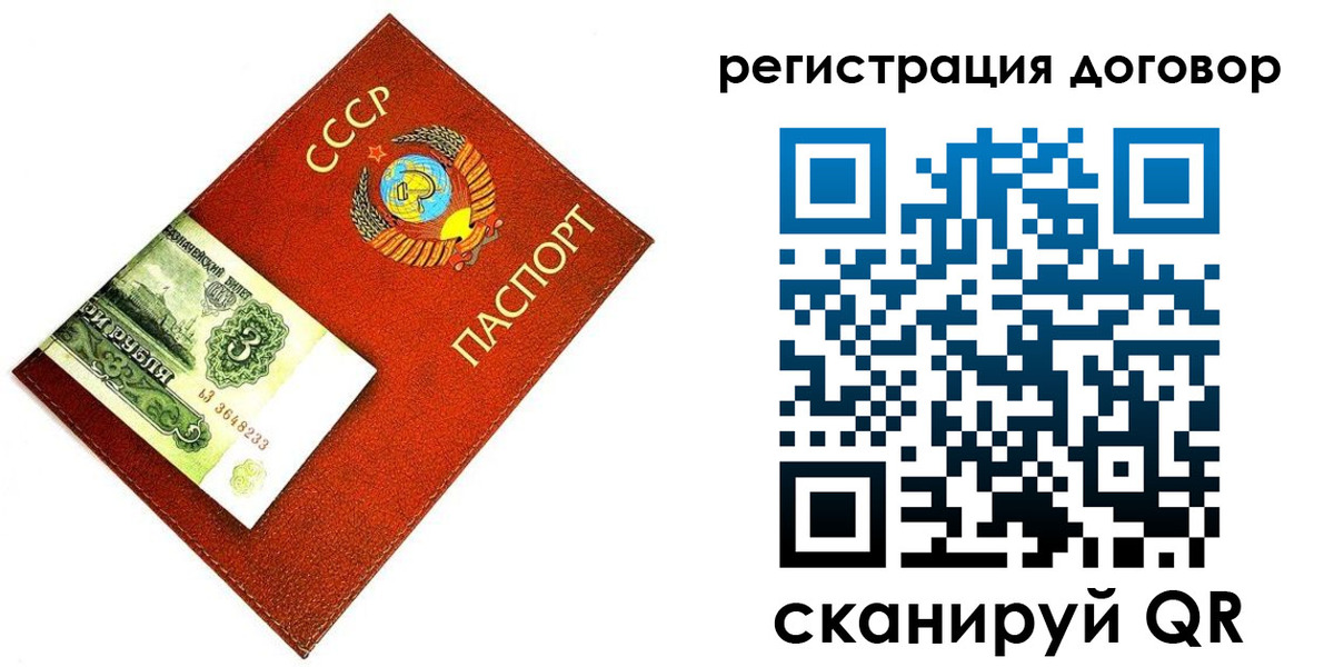 временная регистрация в квартире в Бердске