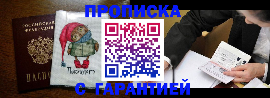 найти адрес прописки в Бердске