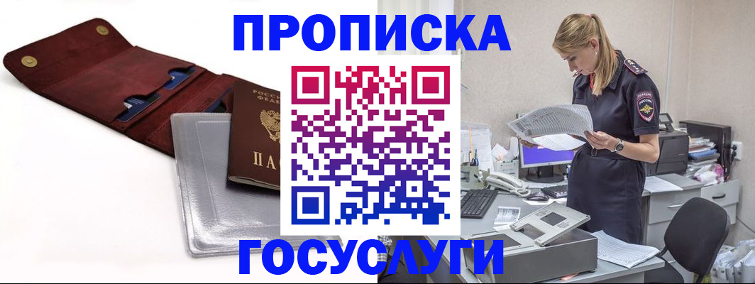 найти адрес прописки в Бердске